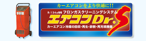 �G�A�R��DR-S